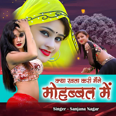シングル/Kya Khata Kari Maine Mohobbat Me/Sanjana Nagar