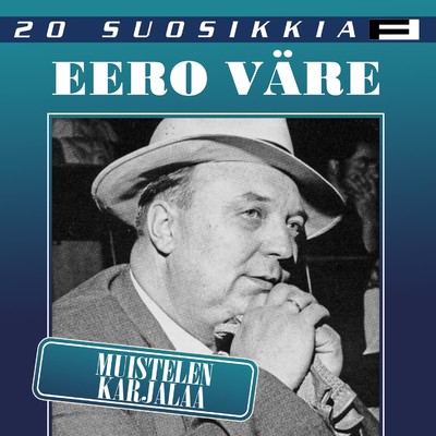 アルバム/20 Suosikkia ／ Muistelen Karjalaa/Eero Vare