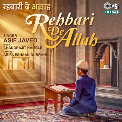 シングル/Rehbari De Allah/Asif Javed