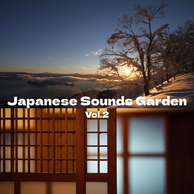 アルバム/Japanese Sounds Garden, Vol.2/おうちおんがく