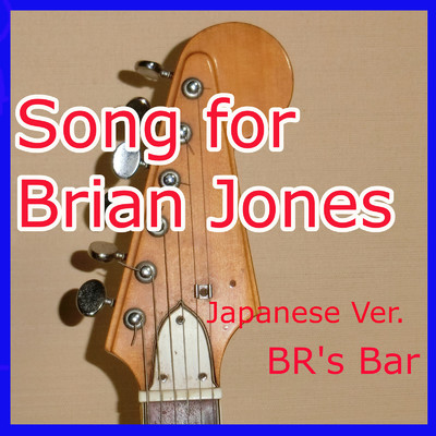 シングル/Song for Brian Jones (Japanese version)/BR's Bar