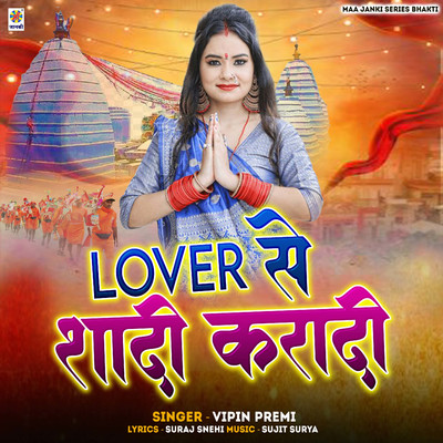 Lover Se Shadi Karadi/Vipin Premi