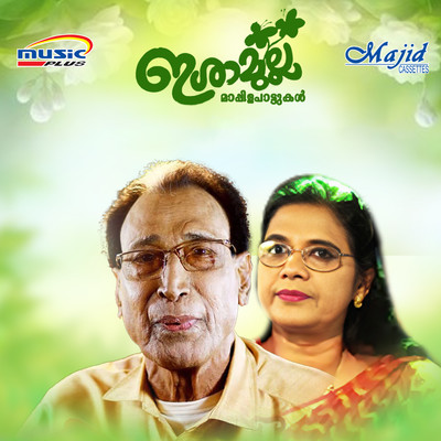 Mailachi Kiliye (Duet)/Cochin Shameer