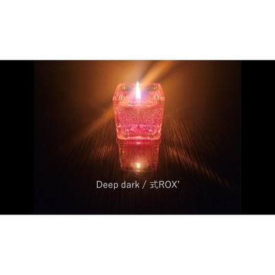 シングル/Deep dark/式ROX'