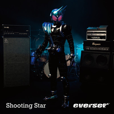 シングル/Shooting Star(Instrumental)/everset