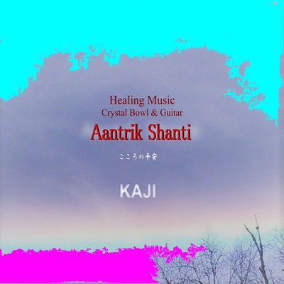 アルバム/Aantrik Shanti/KAJI