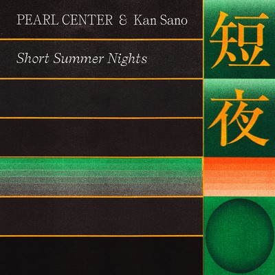 短夜/PEARL CENTER X Kan Sano