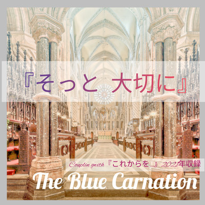 The Blue Carnation