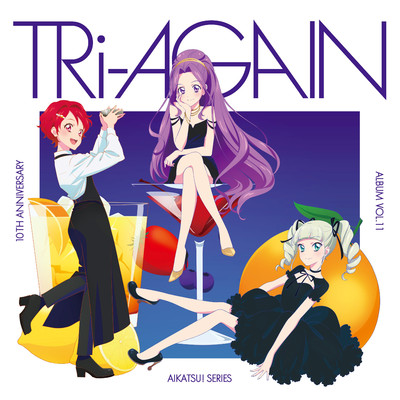 アイカツ！シリーズ 10th Anniversary Album Vol.11「TRi-AGAIN」/りすこ・れみ ／ もえ・ゆな