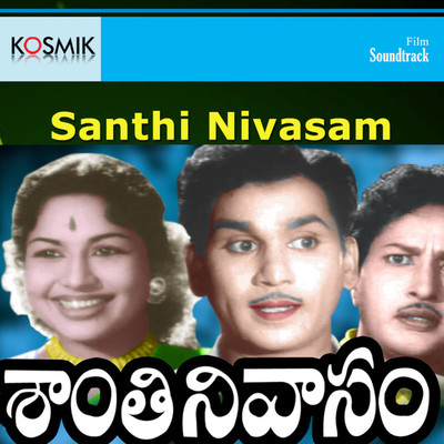 Tholinati Rateri/K. Chakravarthy, Veturi Sundararama Murthy & S. P. Sailaja