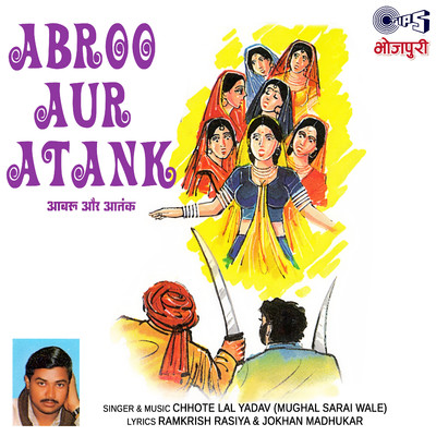 Abroo Aur Atank/Chhote Lal Yadav (Mughal Sarai Wale)