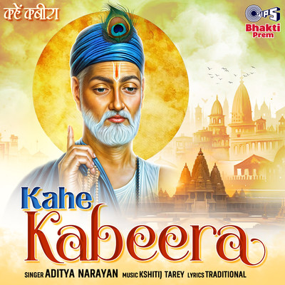 アルバム/Kahe Kabeera/Aditya Narayan