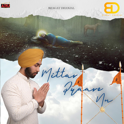 シングル/Mittar Pyaare Nu/Bhagat Dhanjal