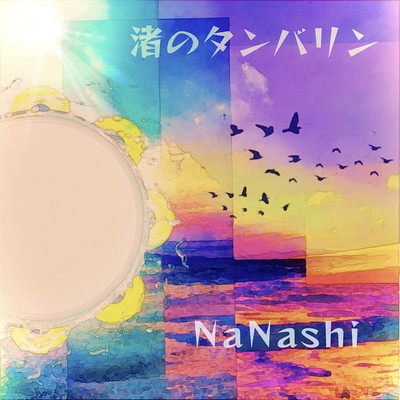 NaNashi -774-