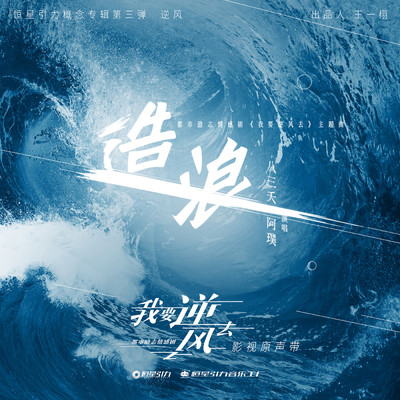 Making Waves (Instrumental)/The Last Day of Summer／UP LEE