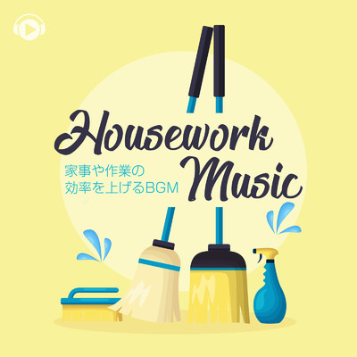 Housework Music -リラックスして家事や作業の効率を上げるBGM-/ALL BGM CHANNEL