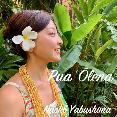 シングル/ʻAinahau/Naoko Yabushima