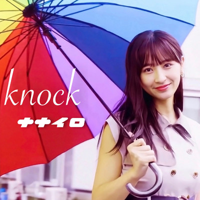 knock/ナナイロ