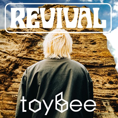 アルバム/REVIVAL/toybee