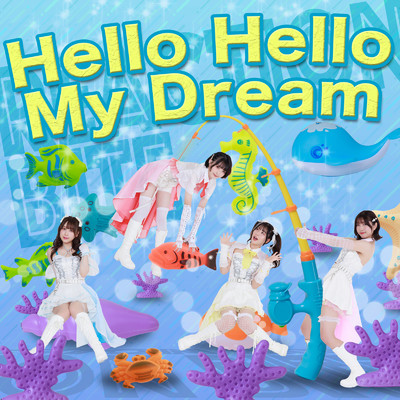 シングル/Hello Hello My Dream/りあくしょんバイト