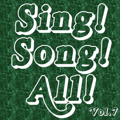 Sing！ Song！ All！ Vol.7/Various Artists