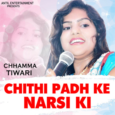 シングル/Chithi Padh Ke Narsi Ki/Chhamma Tiwari