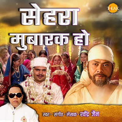 シングル/Sehra Mubarak Ho/Ravindra Jain