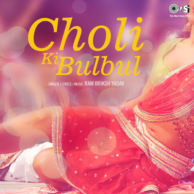 Choli Ki Bulbul/Ram Briksh Yadav