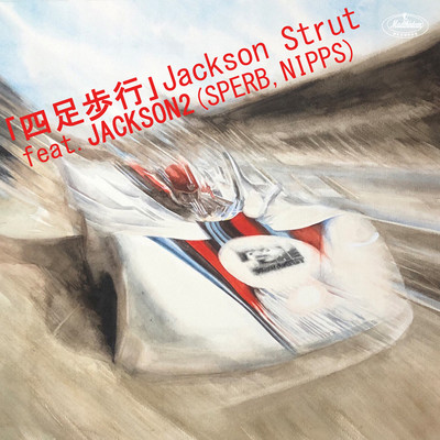 「四足歩行」 Jackson Strut feat. JACKSON2 (SPERB, NIPPS)/MANTLE as MANDRILL