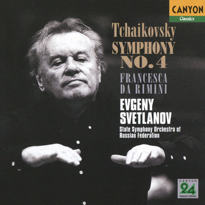 チャイコフスキー:交響曲第4番、幻想曲「フランチェスカ・ダ・リミニ」/エフゲニ・スヴェトラーノフ(指揮)ロシア国立交響楽団