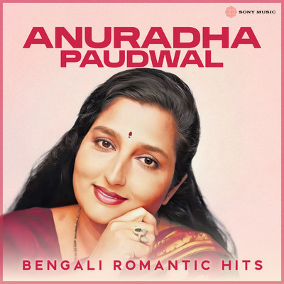 シングル/Hridaye Nibhrite Tumi/Anuradha Paudwal