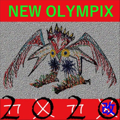 2020改/NEW OLYMPIX