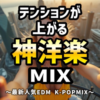 Butter (DANCE COVER REMIX) [Mixed]/TG