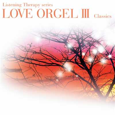 LOVE ORGEL III ラヴ・オルゴール III/ラ・ピュール・モンターニュ／La Pure Montagne