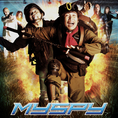 My Spy (Original Motion Picture Soundtrack)/My Spy (Original Motion Picture Soundtrack)