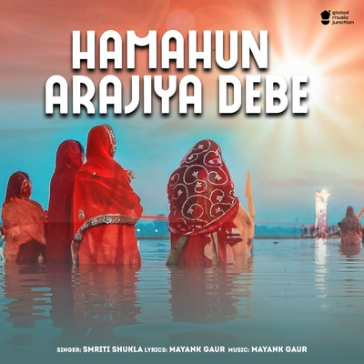 シングル/Hamahun Arajiya Debe/Smriti Shukla