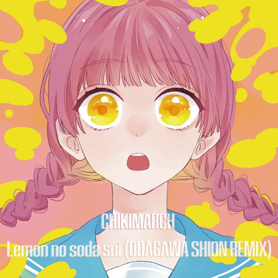 シングル/レモンのソーダ水(ODAGAWA SHION Remix)/CHIKIMARCH feat. ODAGAWA SHION