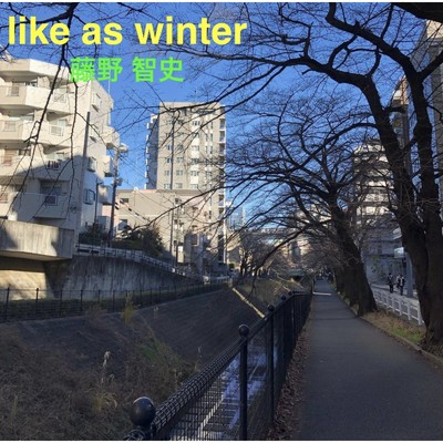 like as winter/藤野 智史