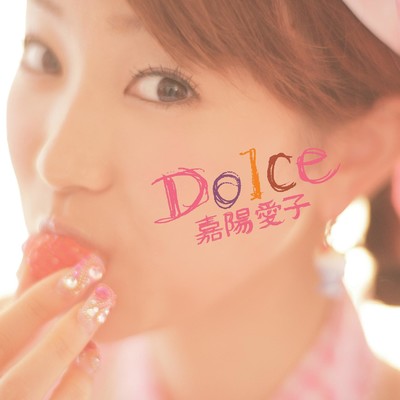 アルバム/Dolce/嘉陽愛子