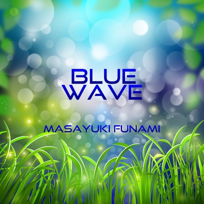 アルバム/Blue Wave/Masayuki Funami