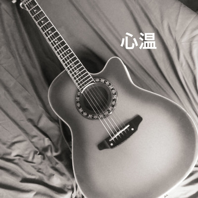 心温 (Acoustic Ver.)/比嘉裕二