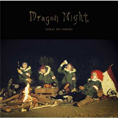アルバム/Dragon Night/SEKAI NO OWARI