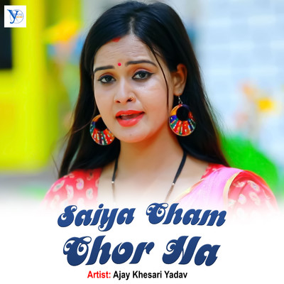 シングル/Saiya Cham Chor Ha/Ajay Khesari Yadav, Upendra Kushawaha & Aajay Ji