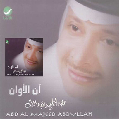 アルバム/An Alawan/Abdul Majeed Abdullah