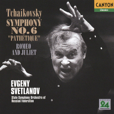 チャイコフスキー:交響曲第6番「悲愴」、幻想序曲「ロメオとジュリエット」/エフゲニ・スヴェトラーノフ(指揮)ロシア国立交響楽団