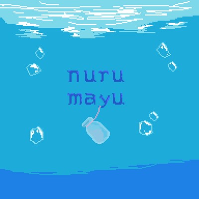 nurumayu (feat. 初音ミク)/しとしと