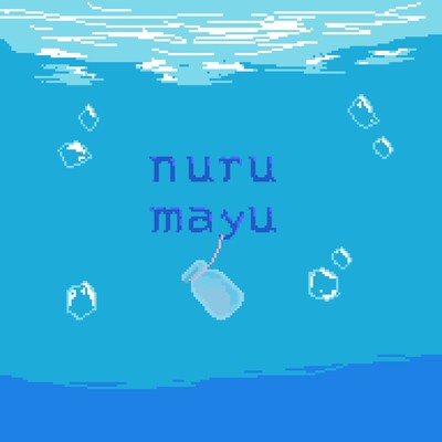 シングル/nurumayu (feat. 初音ミク)/しとしと