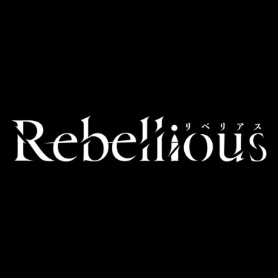 永久恋哀/Rebellious