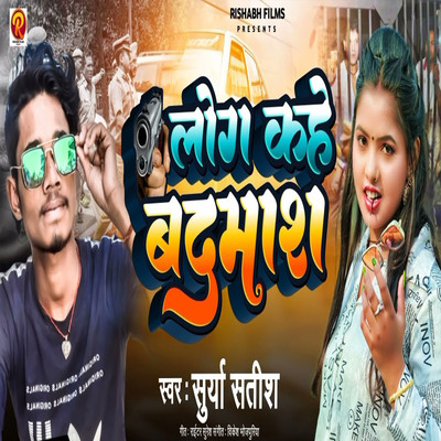 Log Kahe Badmash/Surya Satish