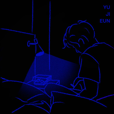 Silence (Instrumental)/Yu ji eun